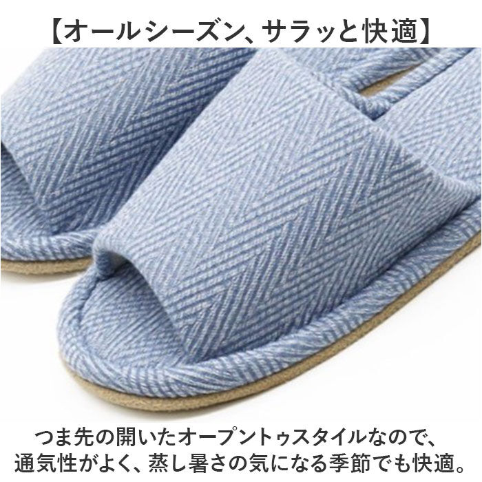 BACKYARD FAMILY「スリッパ 室内 おしゃれ 通販 REply 再生繊維 前あきスリッパ スタンダードスリッパ」|ルームシューズ|