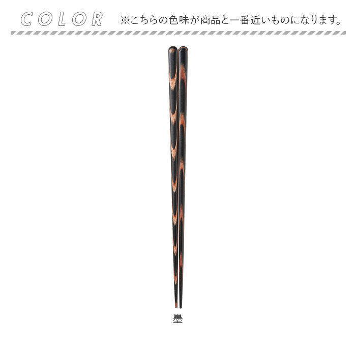 BACKYARD FAMILY「箸 食洗器対応 通販 日本製 木製 21cm 23cm お箸 はし おはし 耐強箸 一膳箸 1膳箸」|食器・キッチングッズ|