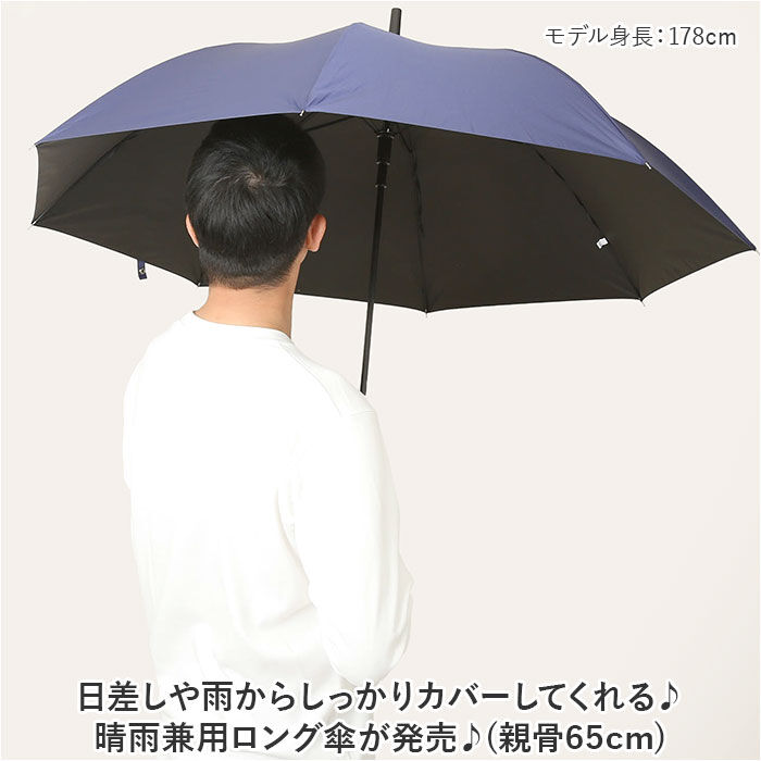 BACKYARD FAMILY「晴雨兼用傘 長傘 65cm メンズ 大きい 通販 雨傘 日傘 ジャンプ傘 ジャンプ ワンタッチ」|傘|