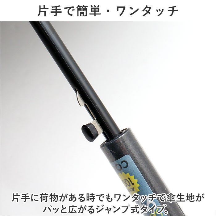 BACKYARD FAMILY「晴雨兼用傘 長傘 65cm メンズ 大きい 通販 雨傘 日傘 ジャンプ傘 ジャンプ ワンタッチ」|傘|