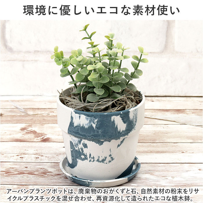 BACKYARD FAMILY「植木鉢 プラスチック おしゃれ 3号 通販 鉢カバー 3号鉢 プランター プランターカバー 植木」|その他|