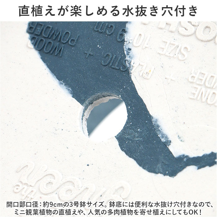 BACKYARD FAMILY「植木鉢 プラスチック おしゃれ 3号 通販 鉢カバー 3号鉢 プランター プランターカバー 植木」|その他|