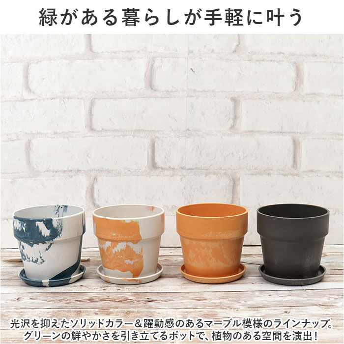 BACKYARD FAMILY「植木鉢 プラスチック おしゃれ 3号 通販 鉢カバー 3号鉢 プランター プランターカバー 植木」|その他|