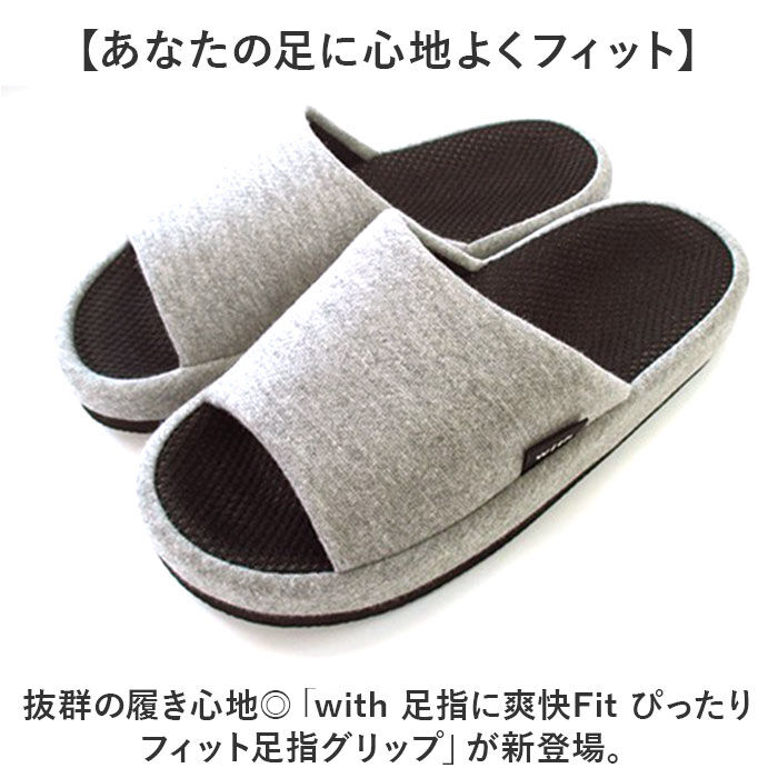 BACKYARD FAMILY「スリッパ 室内 おしゃれ 通販 with 足指に爽快Fit ぴったりフィット 足指グリップ」|ルームシューズ|