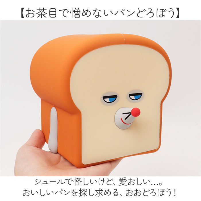 BACKYARD FAMILY「ルームライト かわいい 通販 パンどろぼう ナイトライト 間接照明 乾電池 可愛い 寝室 子供部屋」|その他|