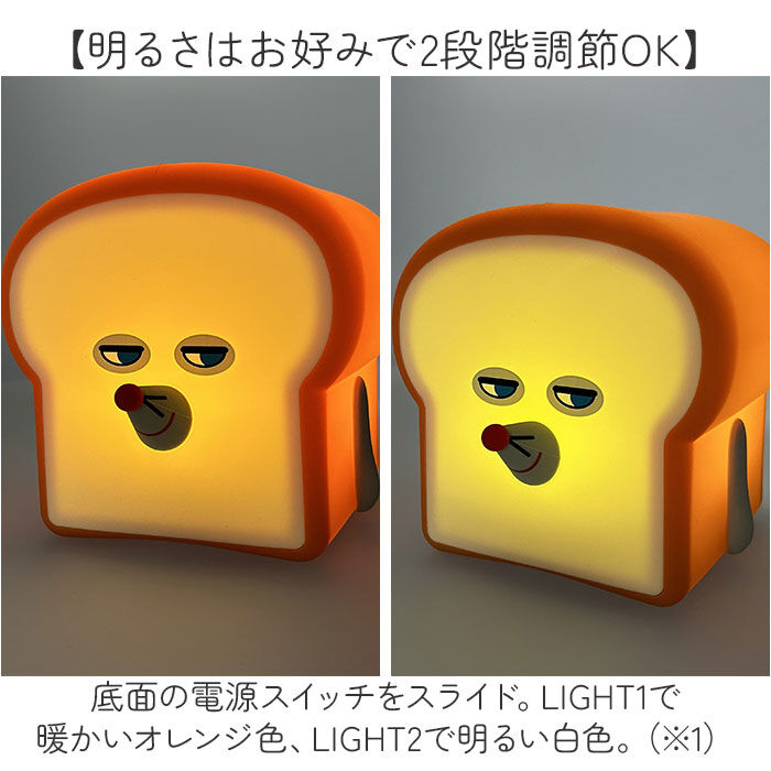 BACKYARD FAMILY「ルームライト かわいい 通販 パンどろぼう ナイトライト 間接照明 乾電池 可愛い 寝室 子供部屋」|その他|