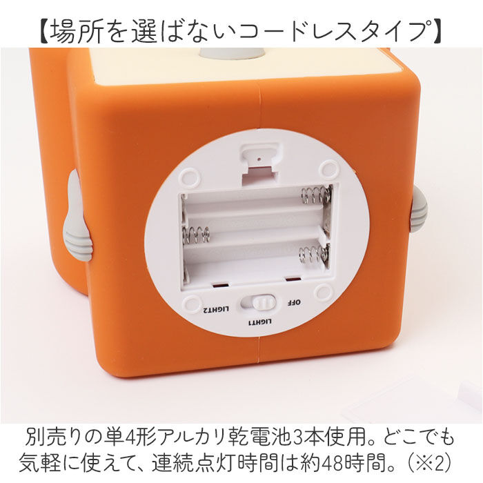 BACKYARD FAMILY「ルームライト かわいい 通販 パンどろぼう ナイトライト 間接照明 乾電池 可愛い 寝室 子供部屋」|その他|
