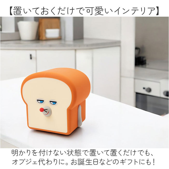 BACKYARD FAMILY「ルームライト かわいい 通販 パンどろぼう ナイトライト 間接照明 乾電池 可愛い 寝室 子供部屋」|その他|