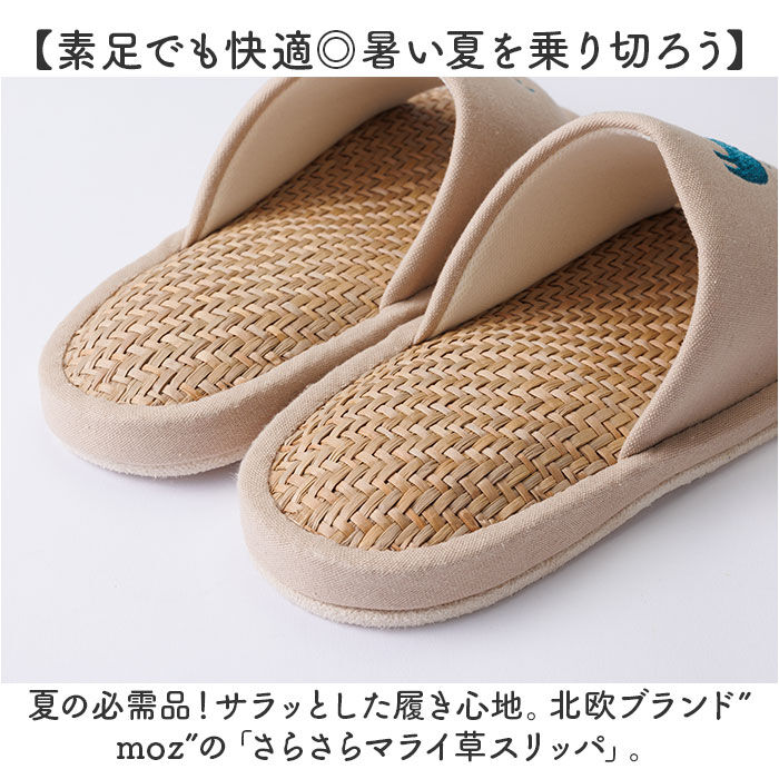 moz「moz モズ スリッパ 室内 通販 Kurbits ルームスリッパ 室内履き さらさら」|ルームシューズ|