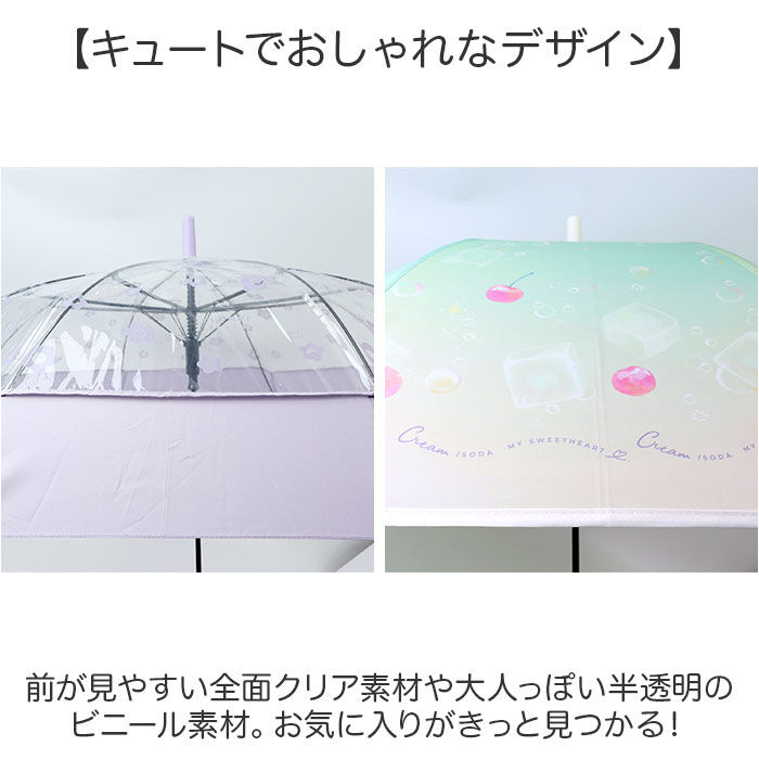 BACKYARD FAMILY「傘 キッズ 女の子 55cm 通販 長傘 ジャンプ ビニール傘 ジャンプ傘 雨傘 かさ カサ」|傘|