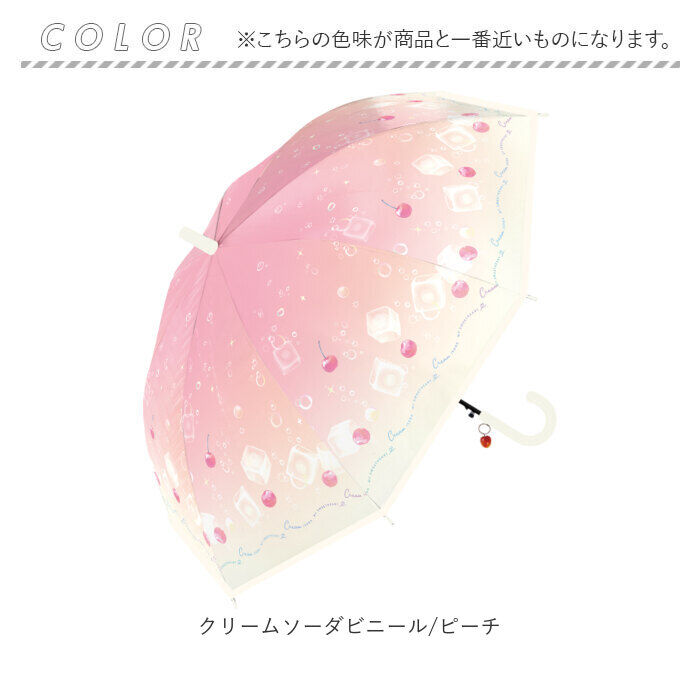 BACKYARD FAMILY「傘 キッズ 女の子 55cm 通販 長傘 ジャンプ ビニール傘 ジャンプ傘 雨傘 かさ カサ」|傘|