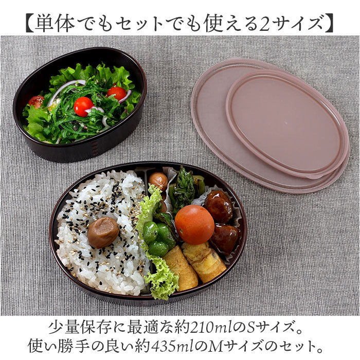 BACKYARD FAMILY「保存容器 プラスチック ケース 通販 日本製 食品保存容器 210ml 435ml 2個セット」|食器・キッチングッズ|