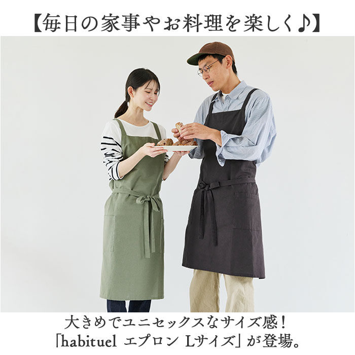 BACKYARD FAMILY「エプロン 大きいサイズ おしゃれ 通販 前掛け 大きめ メンズ たすき掛け レディース 保育士」|その他|