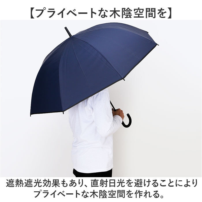 BACKYARD FAMILY「晴雨兼用傘 長傘 遮熱 メンズ 通販 傘 晴雨兼用 日傘 遮光 ジャンプ傘 雨傘 かさ カサ」|傘|