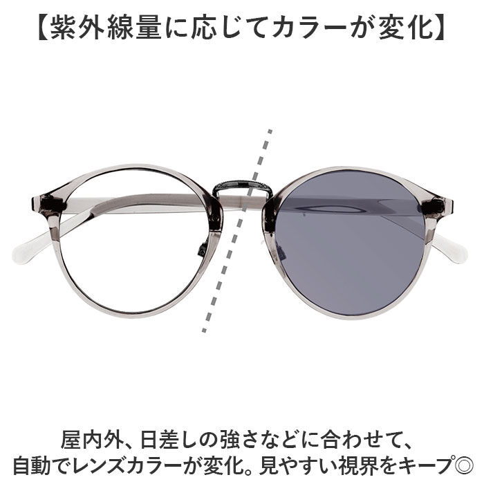 BACKYARD FAMILY「サングラス 調光 通販 調光サングラス メガネ 眼鏡 メンズ レディース めがね 調光レンズ」|サングラス|