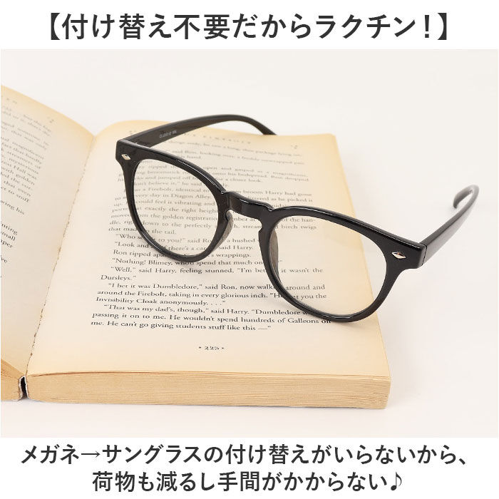 BACKYARD FAMILY「サングラス 調光 通販 調光サングラス メガネ 眼鏡 メンズ レディース めがね 調光レンズ」|サングラス|