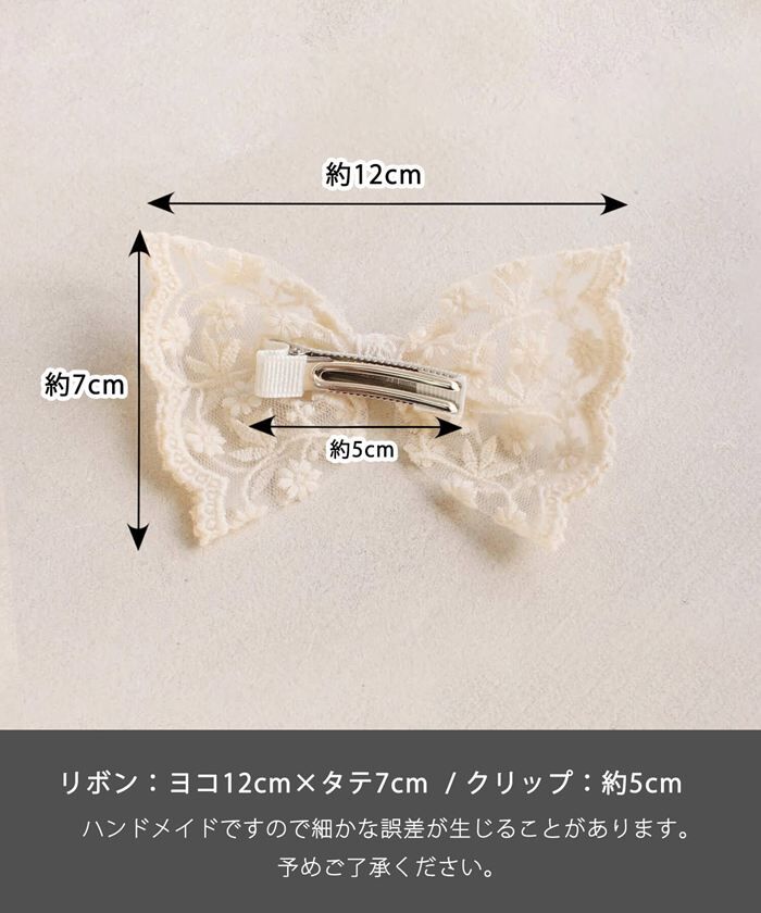 BACKYARD FAMILY「Rora ヘアクリップ キッズ 通販 ヘイリー 髪飾り 髪留め リボン 大きめ レース パール」|その他|