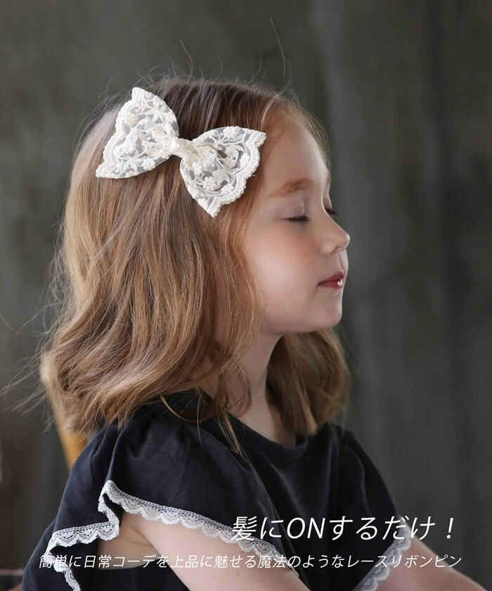 BACKYARD FAMILY「Rora ヘアクリップ キッズ 通販 ヘイリー 髪飾り 髪留め リボン 大きめ レース パール」|その他|