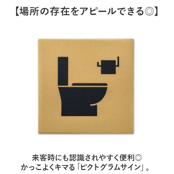 BACKYARD FAMILY「ピクトグラム ステッカー 通販 ピクトグラムサイン サイン 案内 W7&times;D0.1&times;H7cm 目印」|その他|