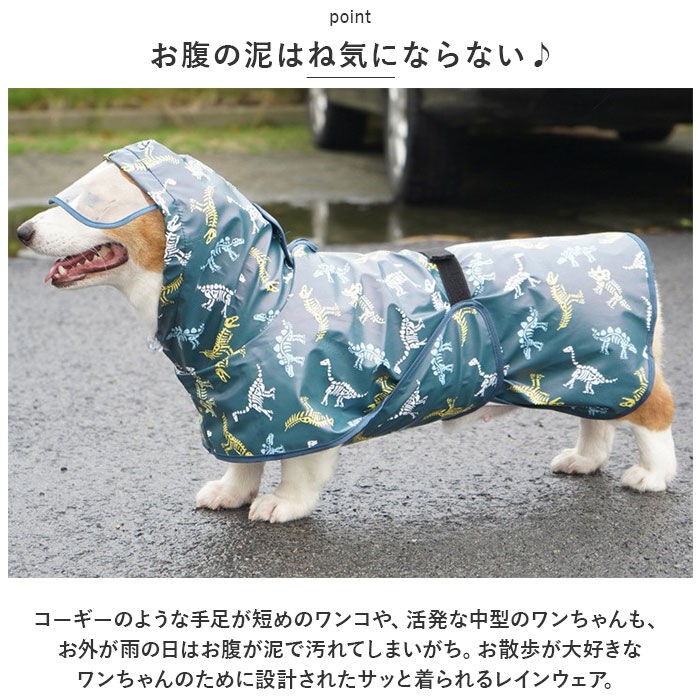 BACKYARD FAMILY「犬 レインコート 中型犬 通販 犬用レインコート ペット服 犬服 犬用 カッパ かっぱ 合羽」|その他|