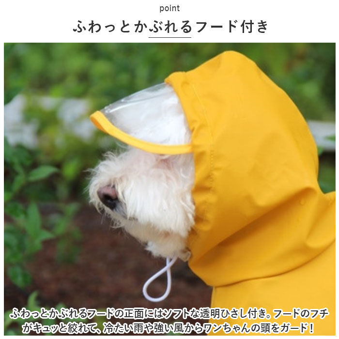 BACKYARD FAMILY「犬 レインコート 中型犬 通販 犬用レインコート ペット服 犬服 犬用 カッパ かっぱ 合羽」|その他|