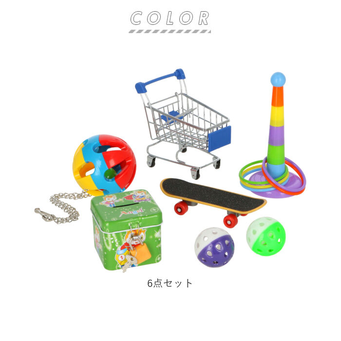 BACKYARD FAMILY「バードトイ 通販 6個セット バード トイ 鳥 おもちゃ 放鳥 玩具 インコ いんこ ケージ」|その他|