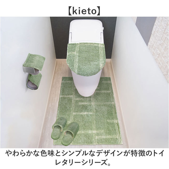 BACKYARD FAMILY「オカトー トイレスリッパ 洗える 通販 kieto トイレ スリッパ トイレ用 室内」|ルームシューズ|