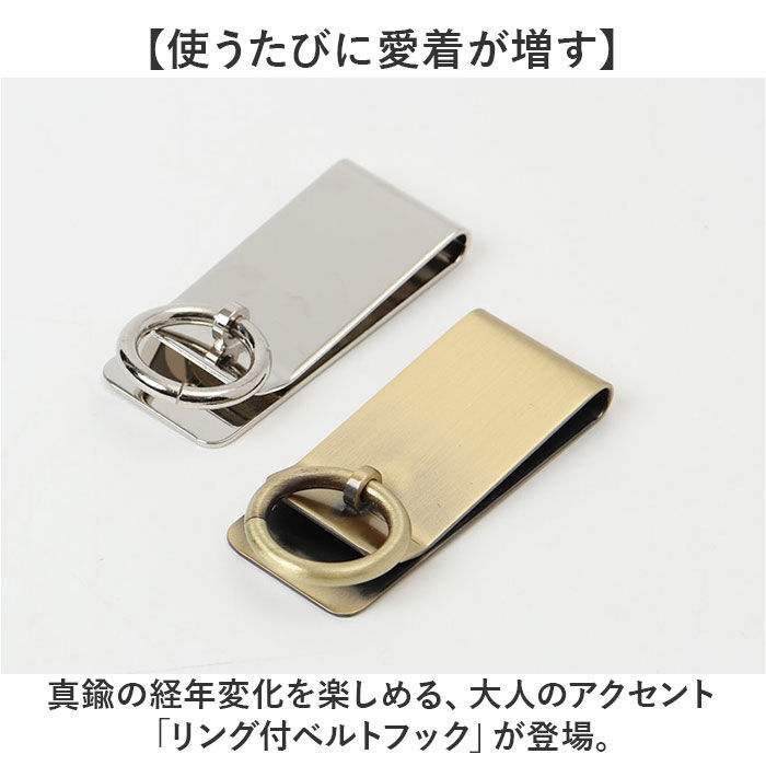 BACKYARD FAMILY「ベルトフック キーホルダー 通販 日本製 リング付ベルトフック ベルト フック ベルトクリップ」|チャーム・キーホルダー|