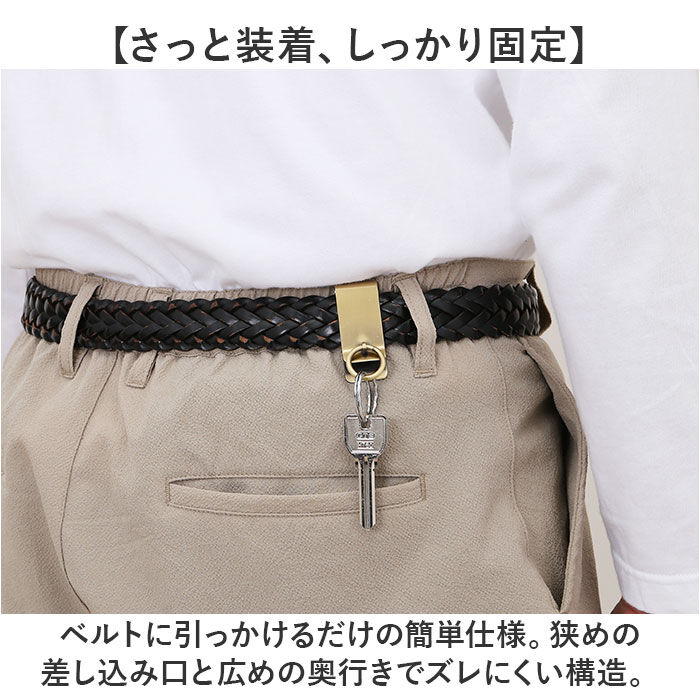 BACKYARD FAMILY「ベルトフック キーホルダー 通販 日本製 リング付ベルトフック ベルト フック ベルトクリップ」|チャーム・キーホルダー|