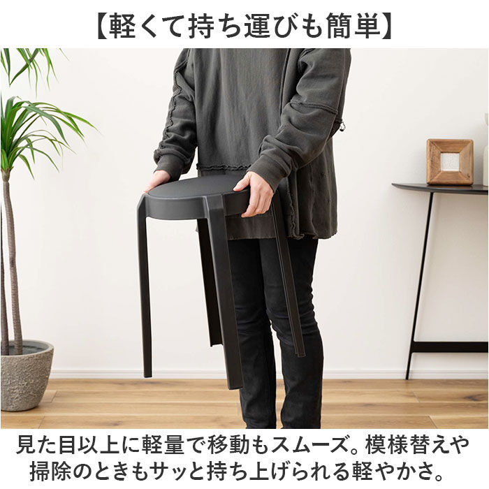BACKYARD FAMILY「東谷 スツール PC-734 通販 丸椅子 スタッキングチェア 椅子 チェア 腰掛け イス いす」|その他|