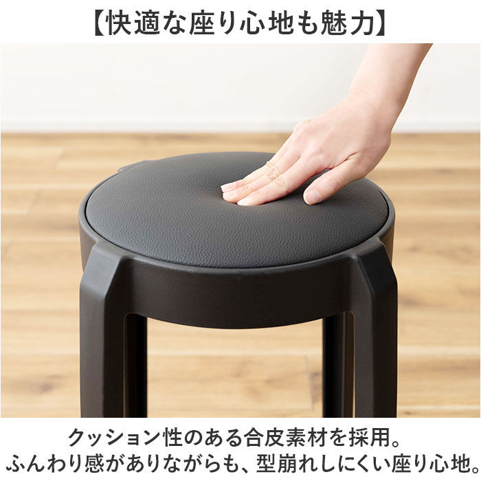BACKYARD FAMILY「東谷 スツール PC-734 通販 丸椅子 スタッキングチェア 椅子 チェア 腰掛け イス いす」|その他|