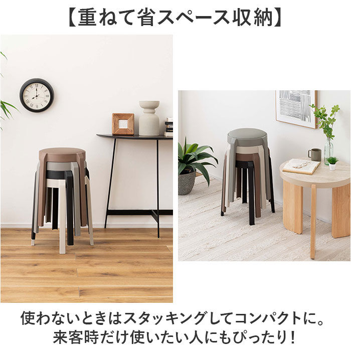 BACKYARD FAMILY「東谷 スツール PC-734 通販 丸椅子 スタッキングチェア 椅子 チェア 腰掛け イス いす」|その他|
