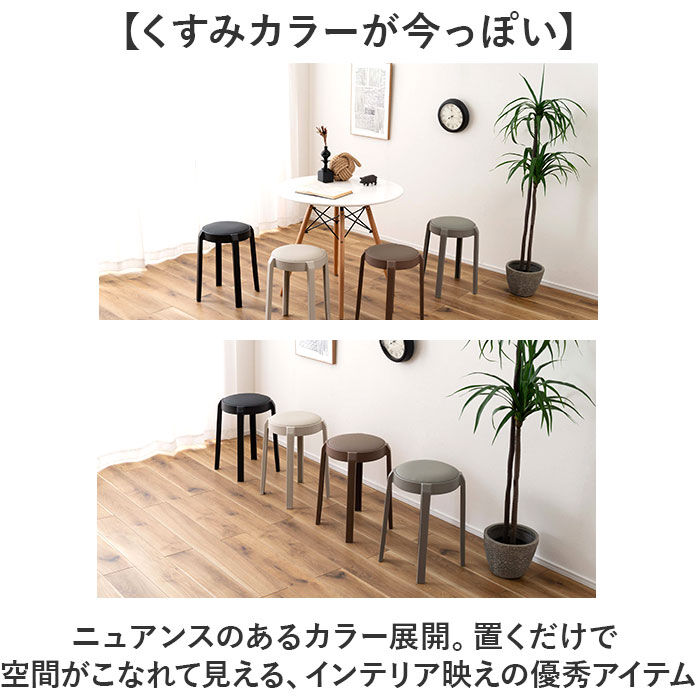 BACKYARD FAMILY「東谷 スツール PC-734 通販 丸椅子 スタッキングチェア 椅子 チェア 腰掛け イス いす」|その他|