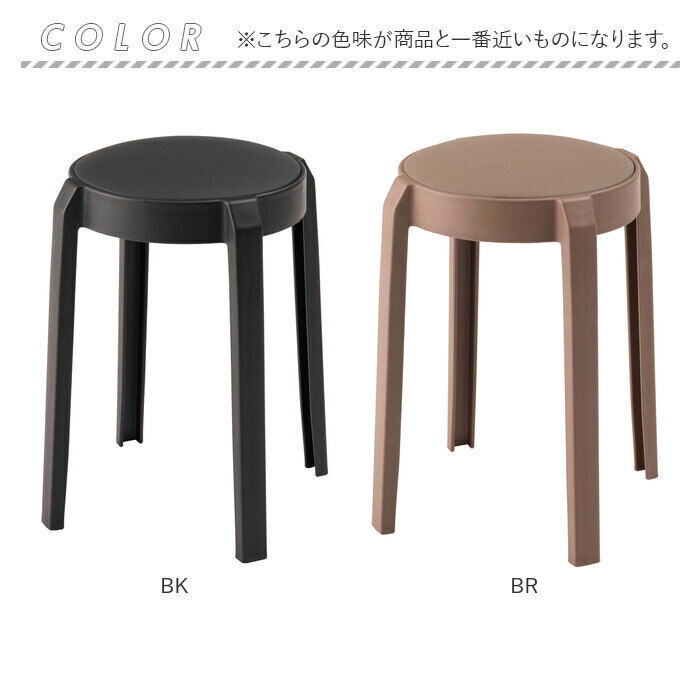 BACKYARD FAMILY「東谷 スツール PC-734 通販 丸椅子 スタッキングチェア 椅子 チェア 腰掛け イス いす」|その他|