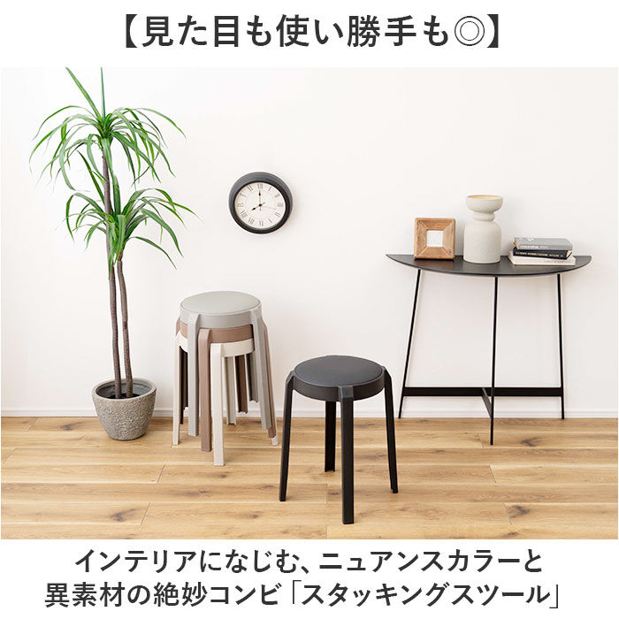 BACKYARD FAMILY「東谷 スツール PC-734 通販 丸椅子 スタッキングチェア 椅子 チェア 腰掛け イス いす」|その他|