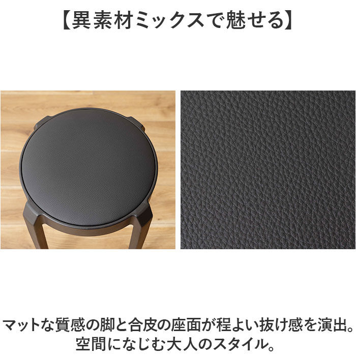 BACKYARD FAMILY「東谷 スツール PC-734 通販 丸椅子 スタッキングチェア 椅子 チェア 腰掛け イス いす」|その他|