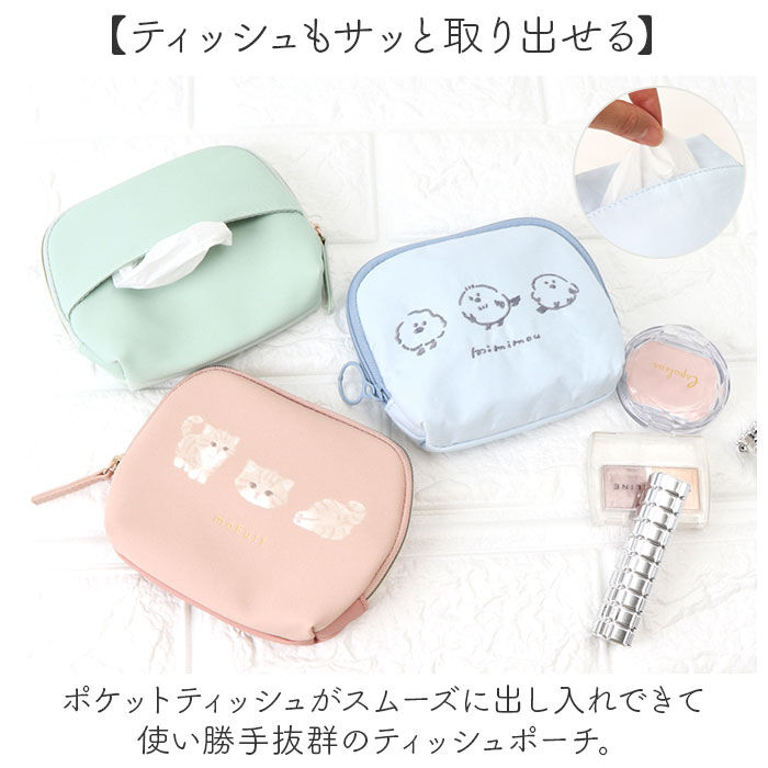 BACKYARD FAMILY「ティッシュポーチ かわいい 通販 ポーチ 小物入れ おしゃれ プレゼント コスメポーチ」|ポーチ|