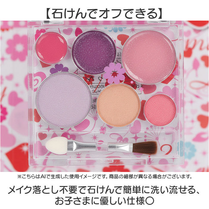 BACKYARD FAMILY「レイス メイクセット キッズコスメ 通販 コスメセット リップグロス アイシャドウ パレット」|フィギュア・ホビー|