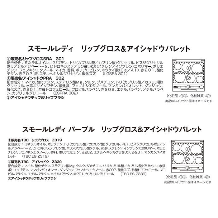 BACKYARD FAMILY「レイス メイクセット キッズコスメ 通販 コスメセット リップグロス アイシャドウ パレット」|フィギュア・ホビー|