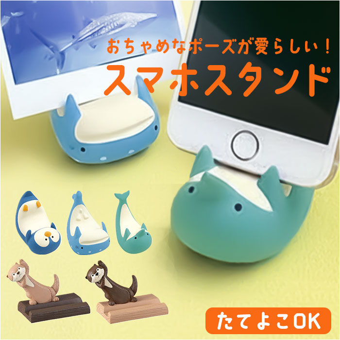 BACKYARD FAMILY「スマホスタンド かわいい 通販 スマホ スタンド スマートフォンスタンド スマホホルダー 携帯置き」|その他|