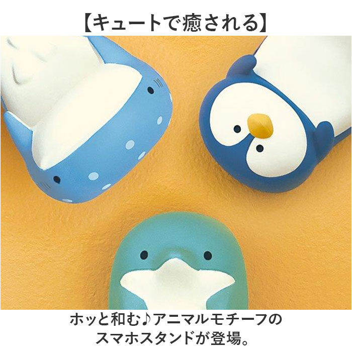 BACKYARD FAMILY「スマホスタンド かわいい 通販 スマホ スタンド スマートフォンスタンド スマホホルダー 携帯置き」|その他|