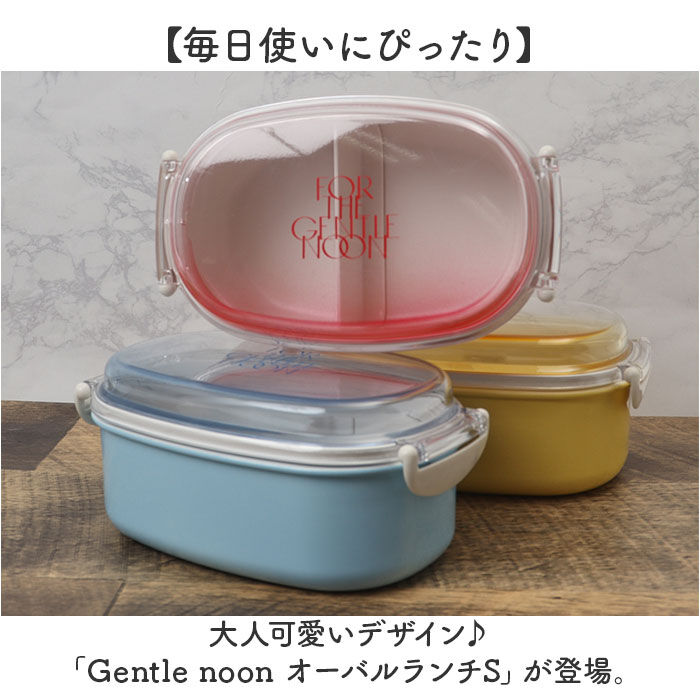 BACKYARD FAMILY「弁当箱 女子 大人 一段 通販 日本製 お弁当箱 1段 ランチボックス 500ml 小さめ 女性」|食器・キッチングッズ|