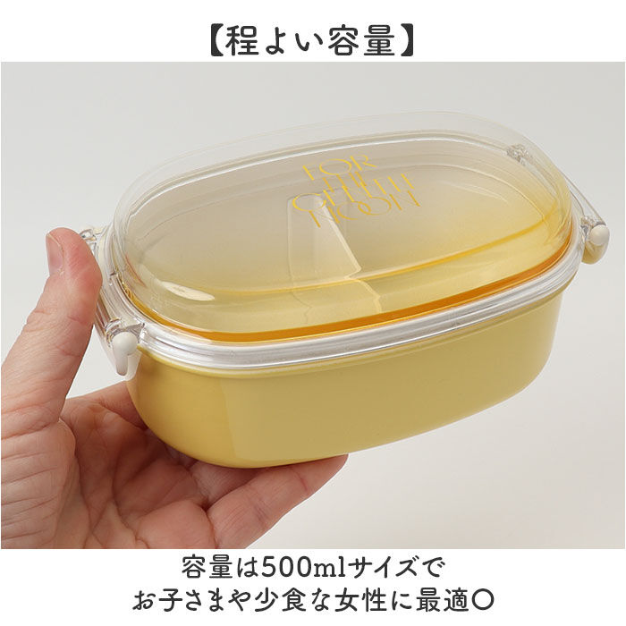 BACKYARD FAMILY「弁当箱 女子 大人 一段 通販 日本製 お弁当箱 1段 ランチボックス 500ml 小さめ 女性」|食器・キッチングッズ|