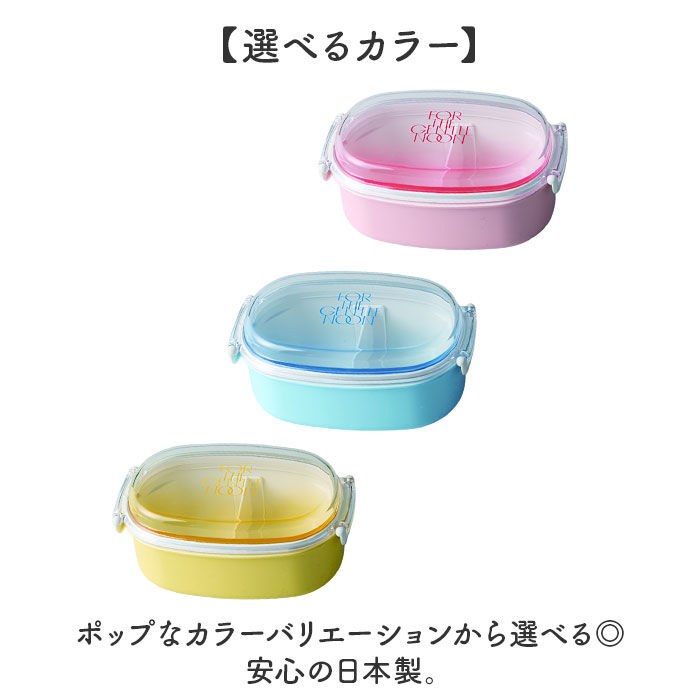 BACKYARD FAMILY「弁当箱 女子 大人 一段 通販 日本製 お弁当箱 1段 ランチボックス 500ml 小さめ 女性」|食器・キッチングッズ|