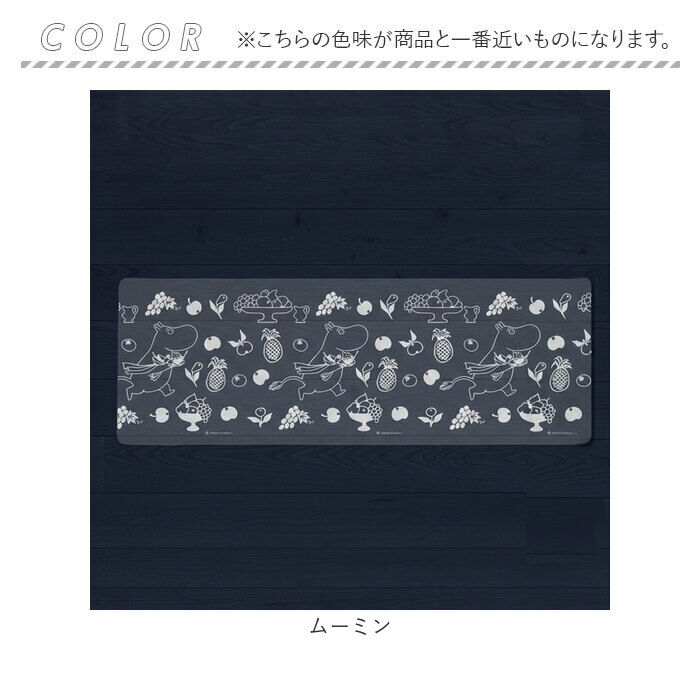 BACKYARD FAMILY「キッチンマット 透明 キャラクター 通販 透明キッチンマット キッチン マット キッチン用マット」|その他|