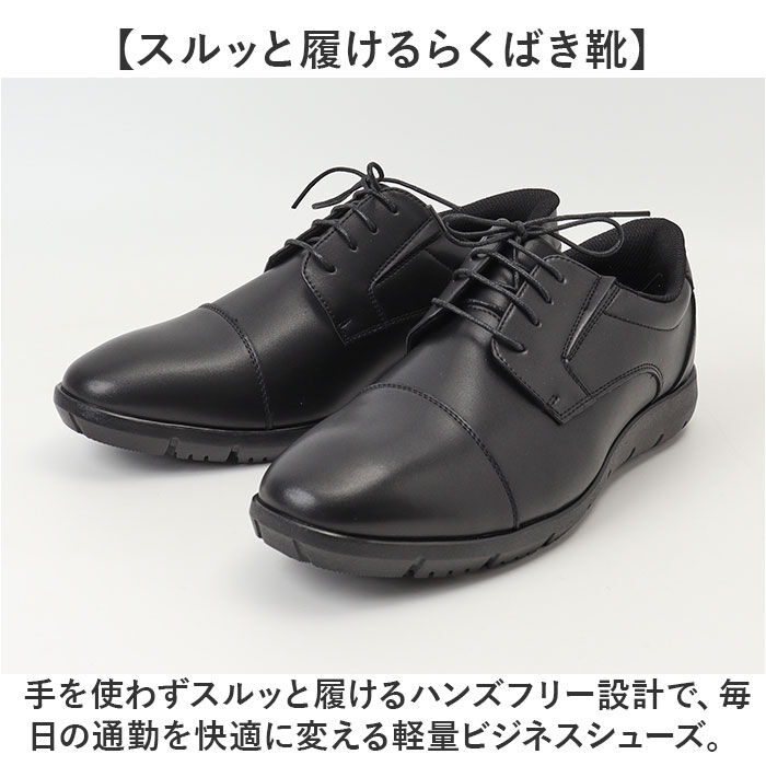 BACKYARD FAMILY「軽量ビジネスシューズ 通販 ビジネスシューズ カジュアルシューズ 紳士靴 靴 シューズ メンズ」|その他|