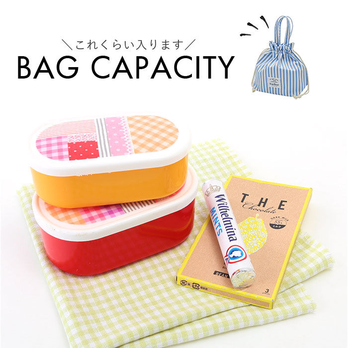 BACKYARD FAMILY「Sailor セーラー ランチバッグ 巾着型 通販 ランチバック 保冷バッグ 保冷バック」|食器・キッチングッズ|