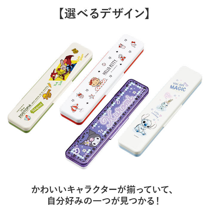 BACKYARD FAMILY「箸 スプーン セット スケーター CCS3SA 通販 日本製 skater コンビセット」|食器・キッチングッズ|