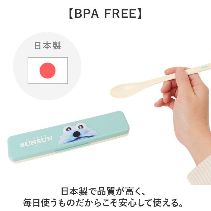 BACKYARD FAMILY「箸 スプーン セット スケーター CCS3SA 通販 日本製 skater コンビセット」|食器・キッチングッズ|