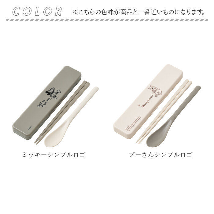 BACKYARD FAMILY「箸 スプーン セット スケーター CCS3SA 通販 日本製 skater コンビセット」|食器・キッチングッズ|